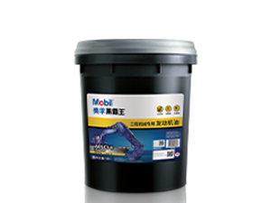 美孚黑霸王?工程機(jī)械專用發(fā)動(dòng)機(jī)油 CI-4 15W-40/ 20W-50