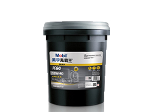 美孚黑霸王傲超?10W-40 K60