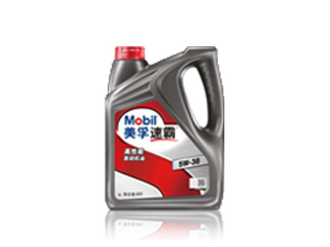 美孚速霸?高性能5W-30