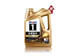 美孚1號(hào)?經(jīng)典表現(xiàn) 5W-30